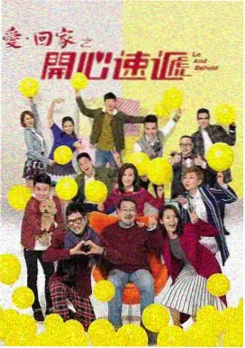 家族伦理剧《南城往事》海报