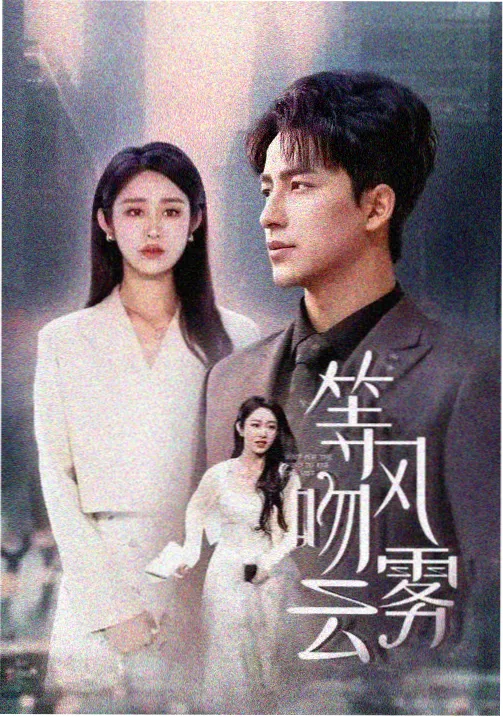 榜单第一位《暮色回廊》